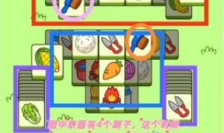 羊了个羊攻略第二关