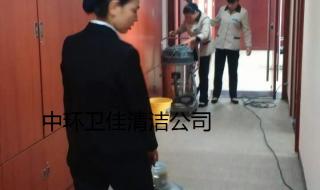 北京最好的保洁公司