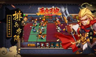 吞食天地三国英雄