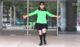 水兵舞基本步教学