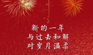2023年新年祝福图片