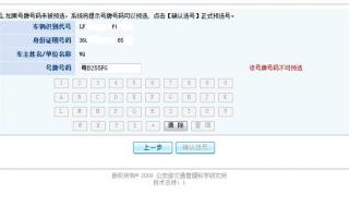 深圳小汽车选号