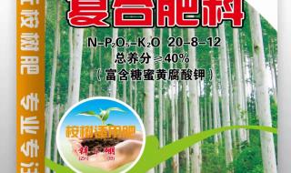 桉树专用肥