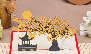 中秋节电子贺卡