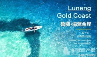 海阳旅游度假区规划