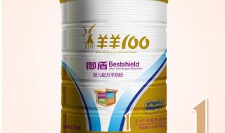 羊羊100奶粉怎么样