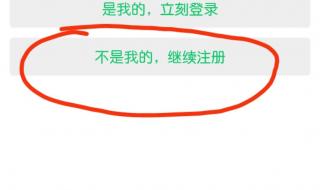 微信内测注册小号