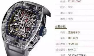 世界名表排名价格