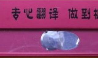 姓名牌的制作方法