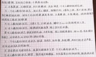 女人最好的状态语录