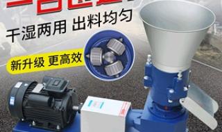 小型饲料加工设备