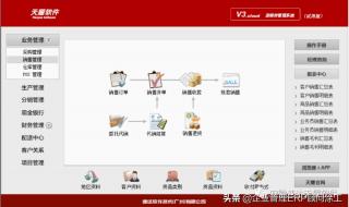 速达财务软件免费版