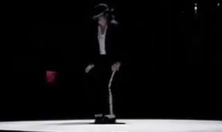 迈克杰克逊太空舞步