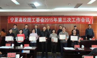 宁夏理工学院图书馆