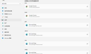 怎样更改默认浏览器