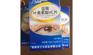 蓝莓叶黄素十大品牌