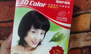 章华生态焗油染发霜