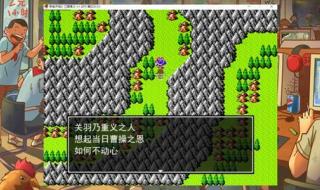 吞食天地三国英雄