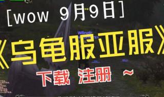 魔兽世界测试服插件