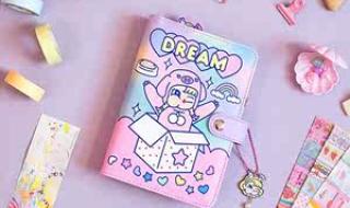 自制做少女心手账本