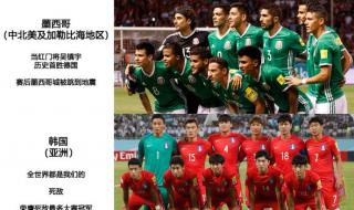 世界杯足球赛观后感