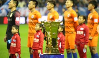 2020鲁能足协杯决赛程表