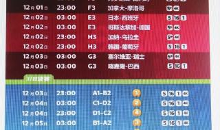 2023女足全部赛程表